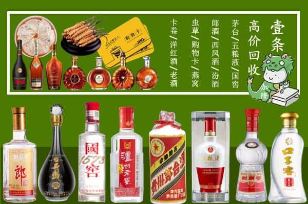 苏州市相城回收名酒哪家好