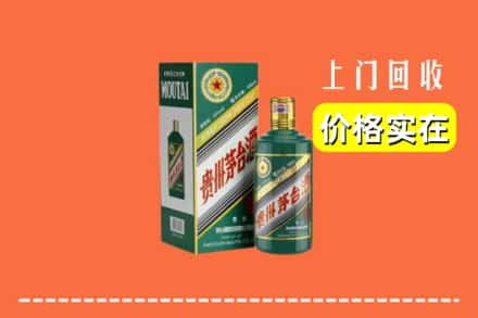 苏州市相城回收纪念茅台酒